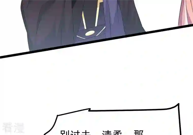 吞噬永恒第308话 我欠你的……