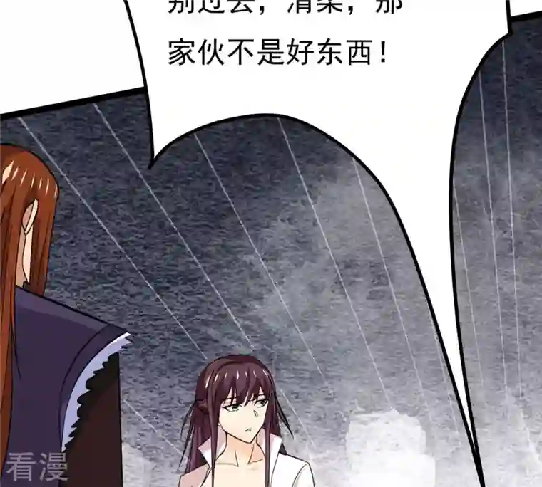 吞噬永恒第308话 我欠你的……