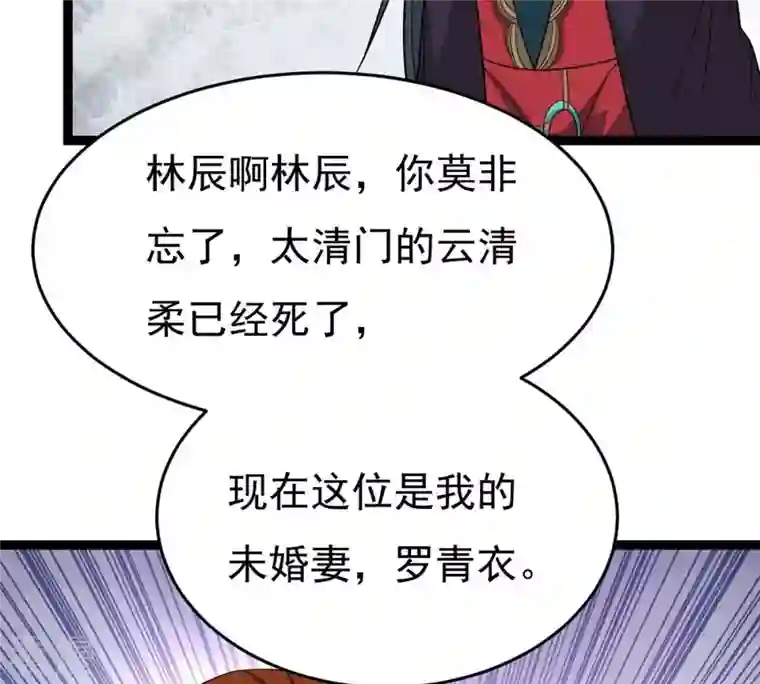 吞噬永恒第308话 我欠你的……
