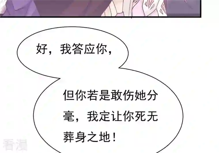 吞噬永恒第308话 我欠你的……