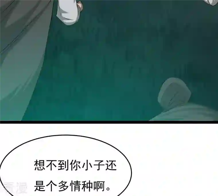 吞噬永恒第308话 我欠你的……