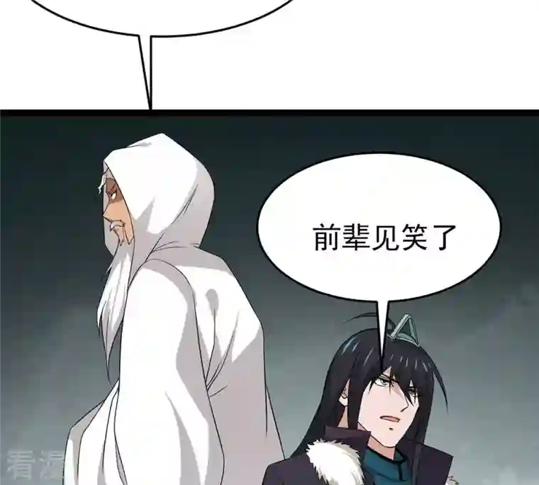吞噬永恒第308话 我欠你的……