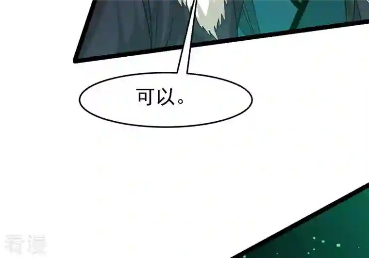 吞噬永恒第308话 我欠你的……