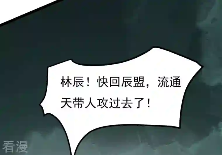 吞噬永恒第308话 我欠你的……
