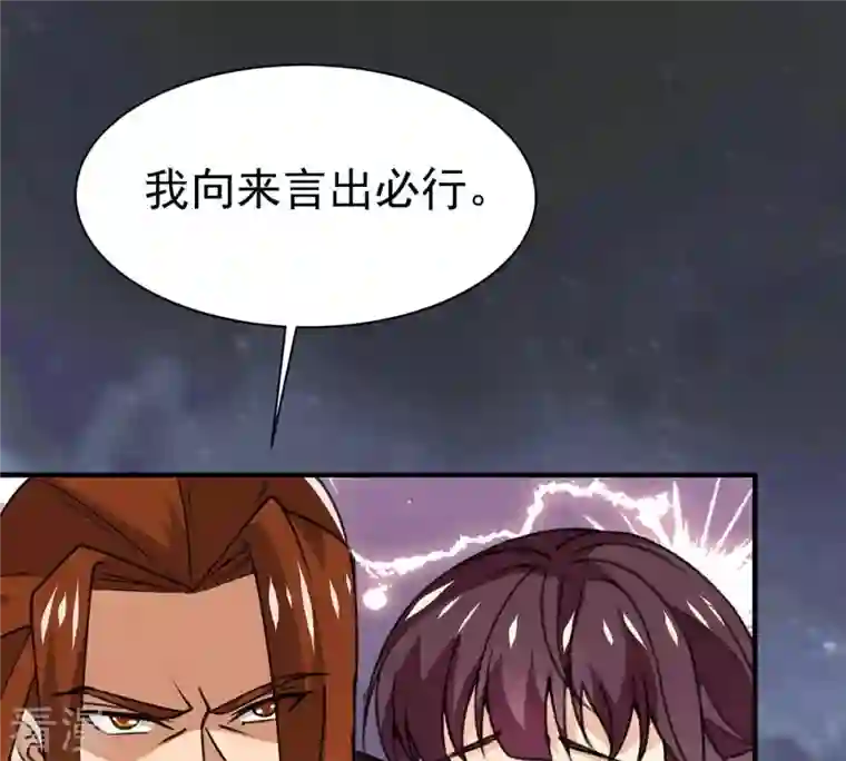 吞噬永恒第308话 我欠你的……