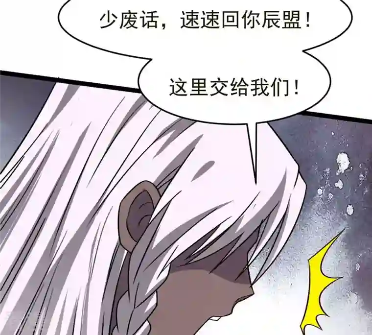 吞噬永恒第308话 我欠你的……