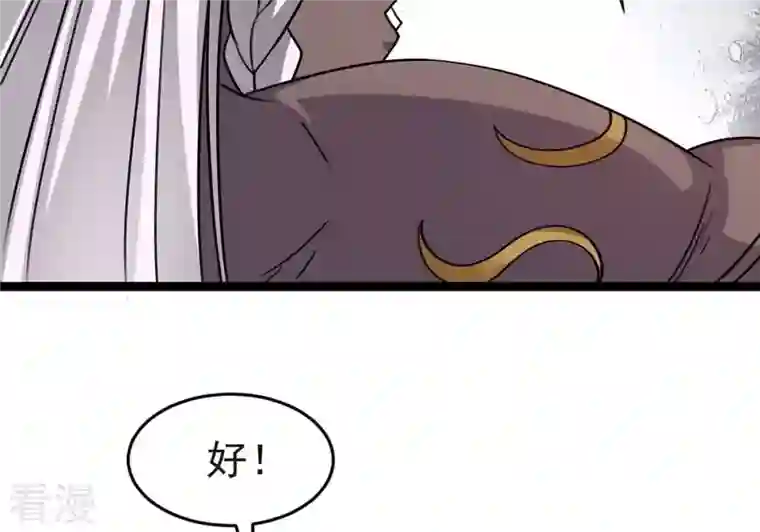 吞噬永恒第308话 我欠你的……
