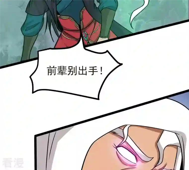 吞噬永恒第308话 我欠你的……
