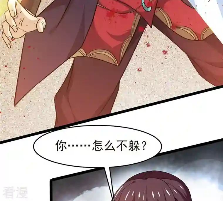 吞噬永恒第308话 我欠你的……