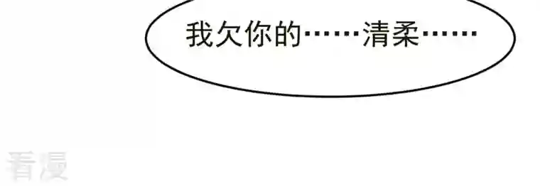 吞噬永恒第308话 我欠你的……