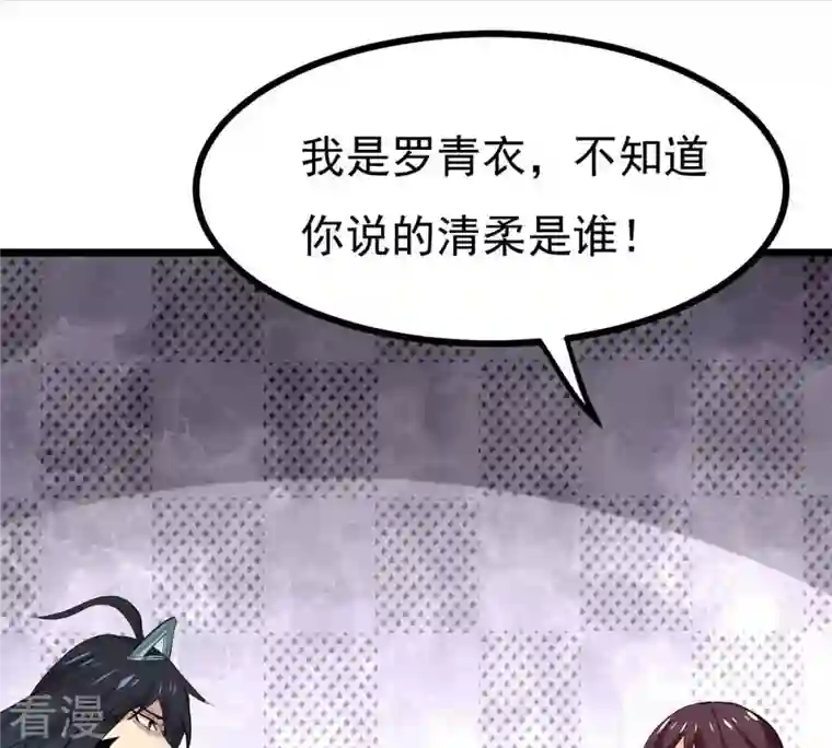 吞噬永恒第309话 围攻辰盟