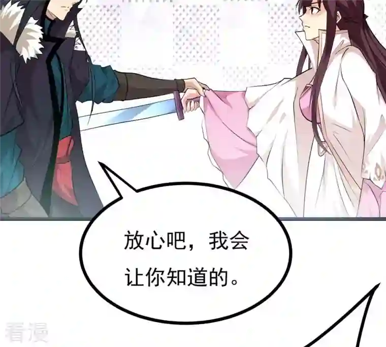吞噬永恒第309话 围攻辰盟