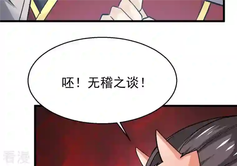 吞噬永恒第309话 围攻辰盟
