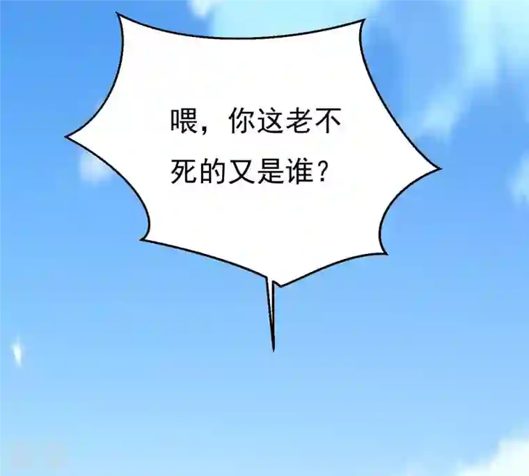 吞噬永恒第309话 围攻辰盟