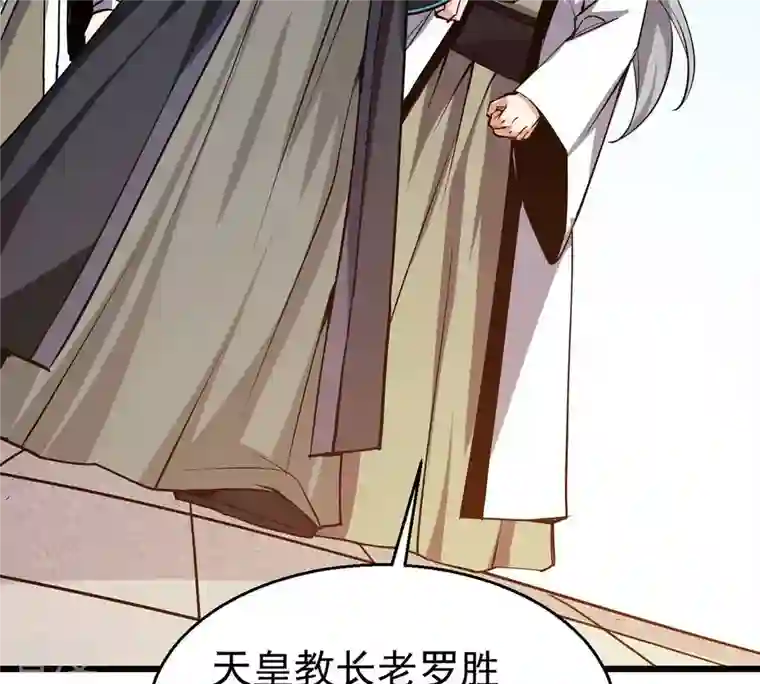 吞噬永恒第309话 围攻辰盟