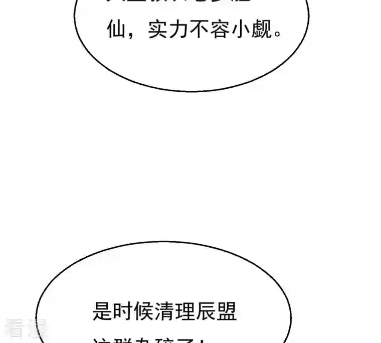 吞噬永恒第309话 围攻辰盟