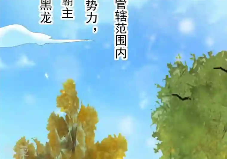 吞噬永恒第309话 围攻辰盟