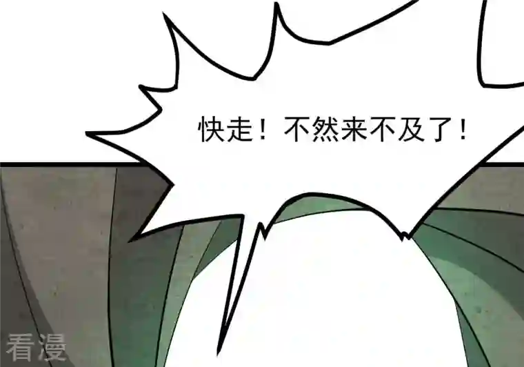吞噬永恒第309话 围攻辰盟
