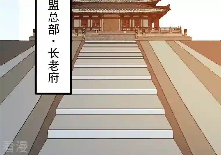 吞噬永恒第309话 围攻辰盟