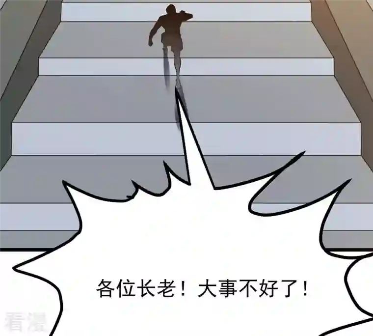 吞噬永恒第309话 围攻辰盟