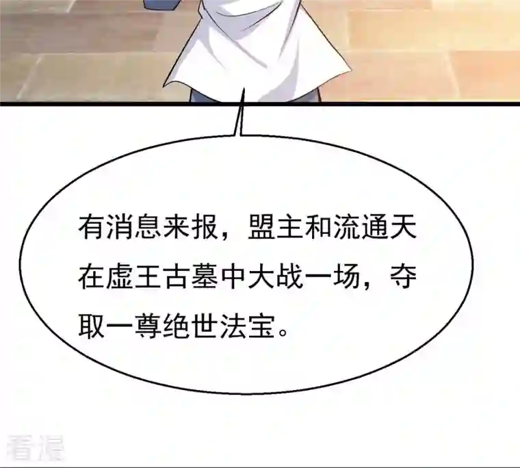 吞噬永恒第309话 围攻辰盟