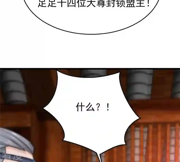 吞噬永恒第309话 围攻辰盟