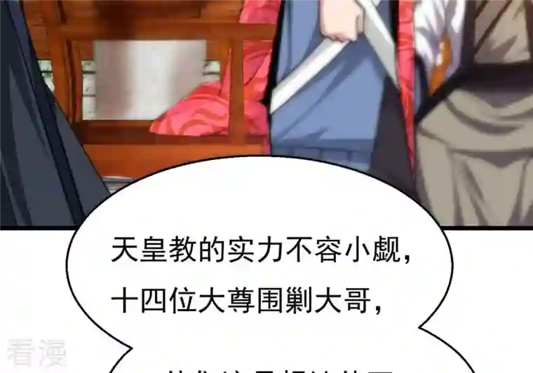 吞噬永恒第309话 围攻辰盟
