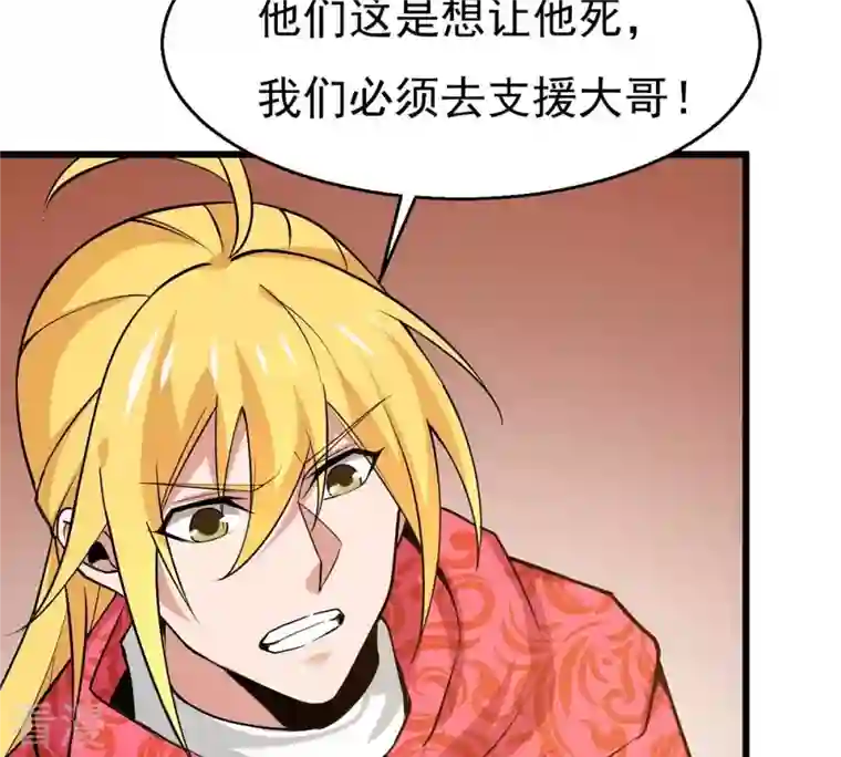 吞噬永恒第309话 围攻辰盟
