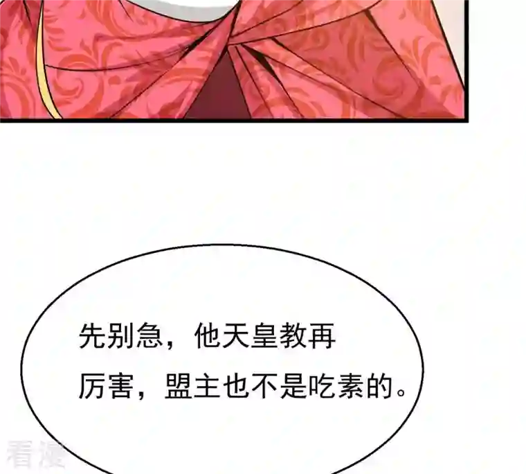 吞噬永恒第309话 围攻辰盟