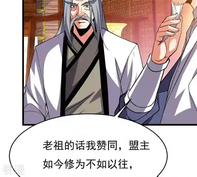 吞噬永恒第309话 围攻辰盟