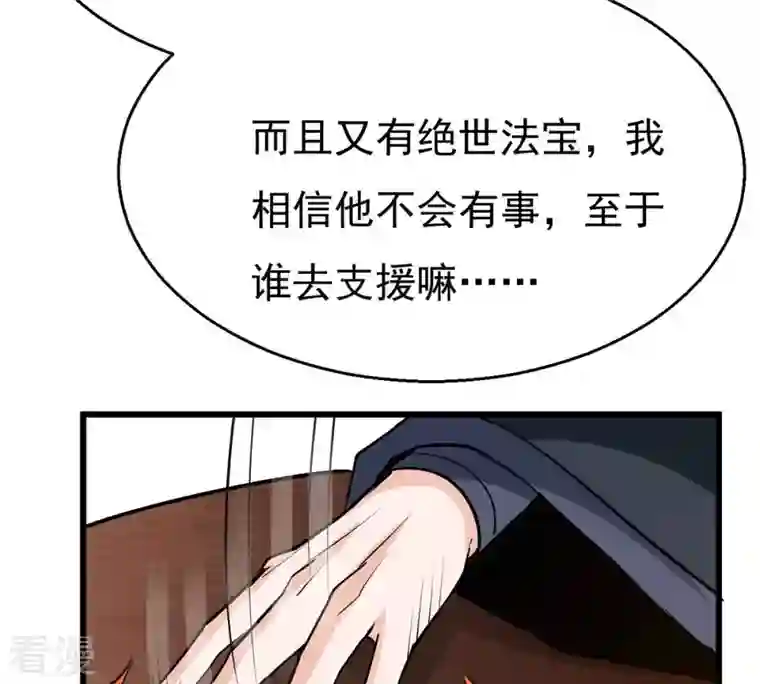 吞噬永恒第309话 围攻辰盟