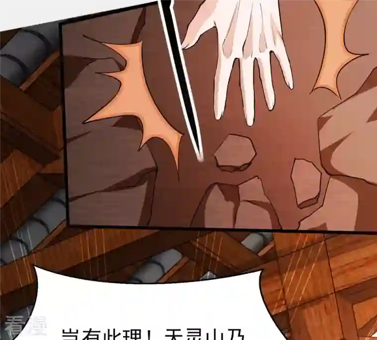 吞噬永恒第309话 围攻辰盟