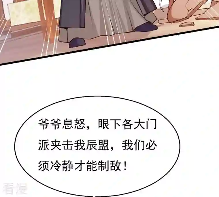 吞噬永恒第309话 围攻辰盟