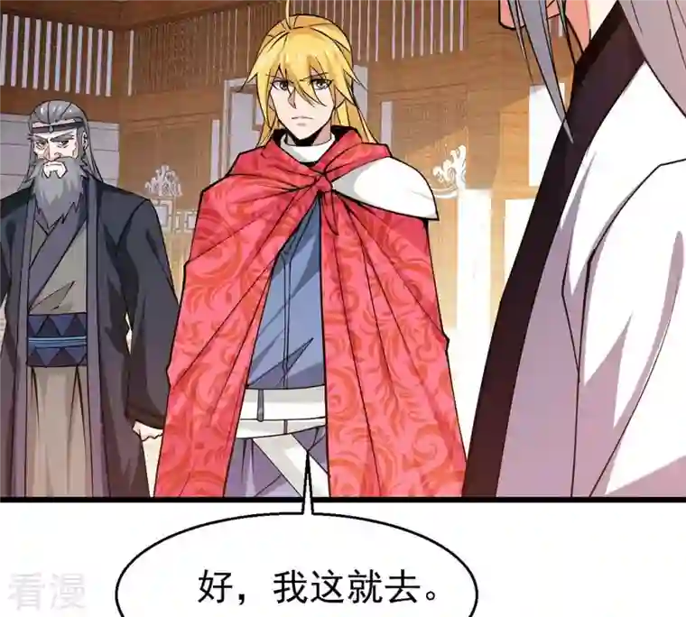 吞噬永恒第309话 围攻辰盟