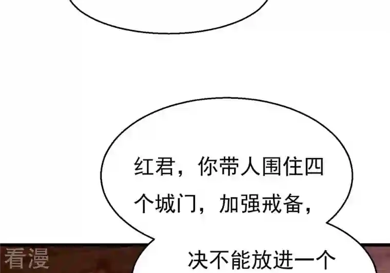 吞噬永恒第309话 围攻辰盟