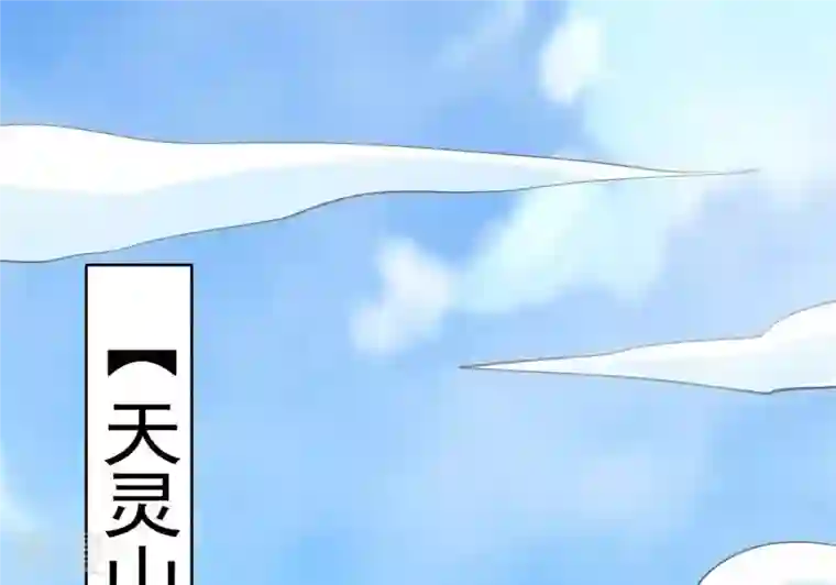 吞噬永恒第309话 围攻辰盟