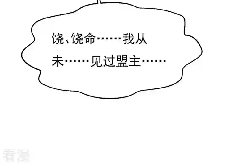 吞噬永恒第309话 围攻辰盟