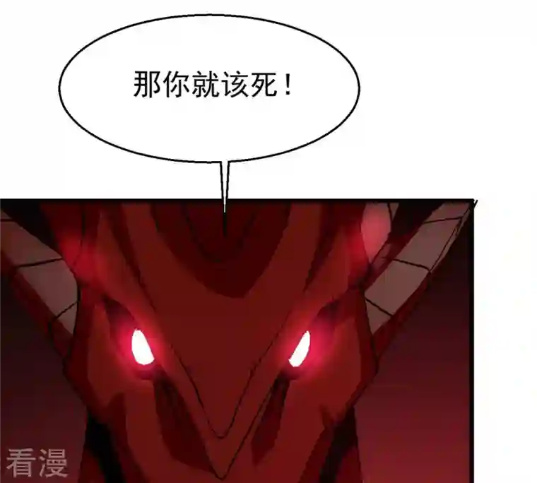 吞噬永恒第309话 围攻辰盟