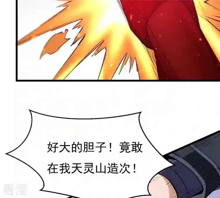 吞噬永恒第309话 围攻辰盟