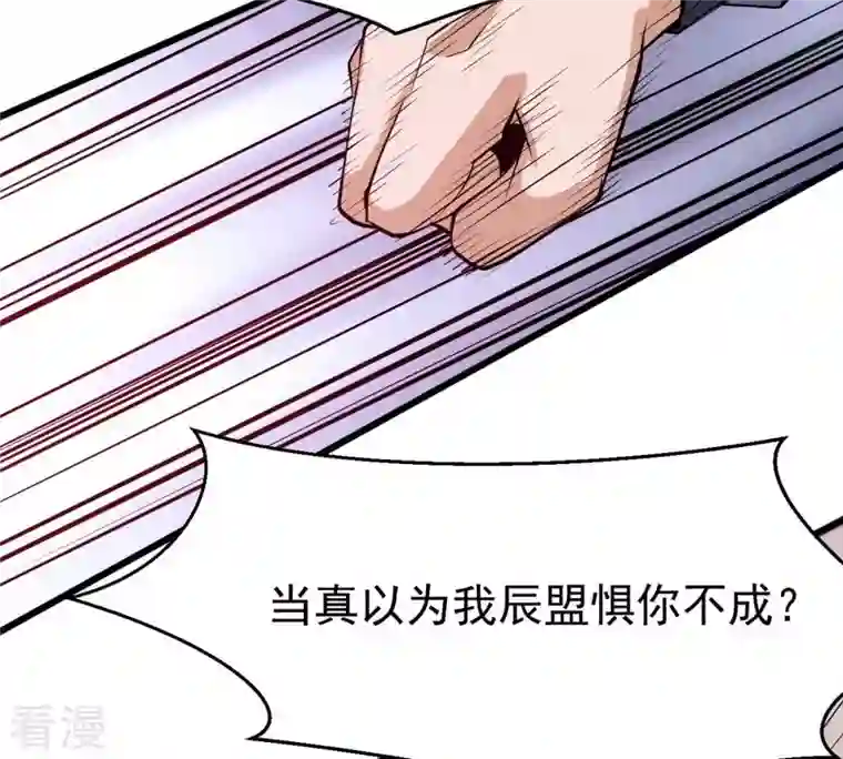 吞噬永恒第309话 围攻辰盟