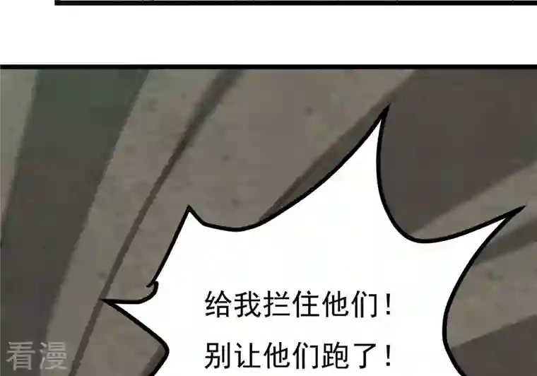 吞噬永恒第309话 围攻辰盟