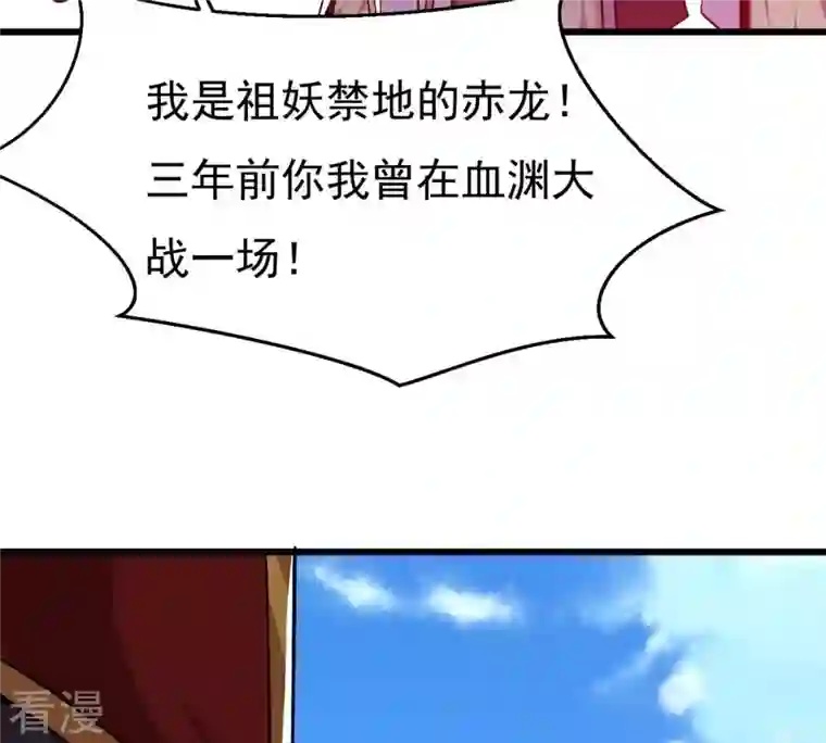 吞噬永恒第309话 围攻辰盟