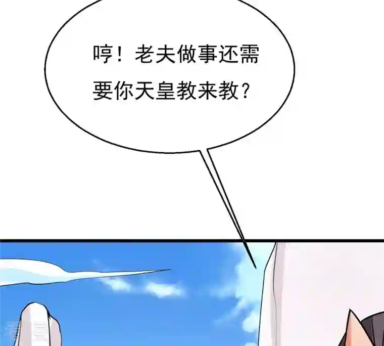 吞噬永恒第309话 围攻辰盟