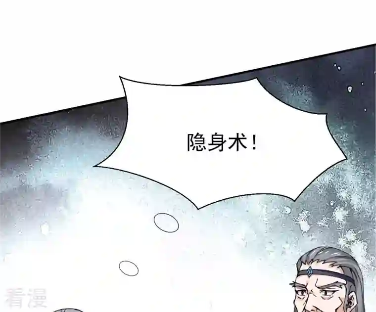 吞噬永恒第310话 休想欺负我辰盟！