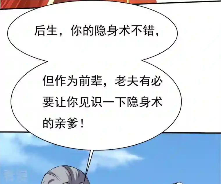 吞噬永恒第310话 休想欺负我辰盟！