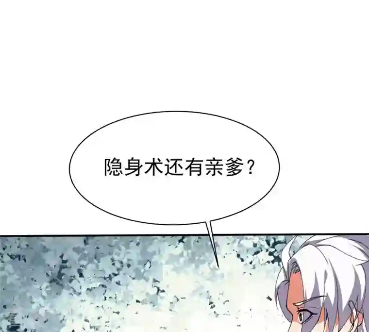 吞噬永恒第310话 休想欺负我辰盟！