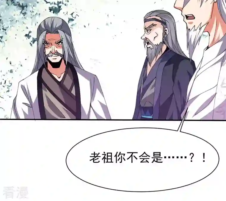 吞噬永恒第310话 休想欺负我辰盟！
