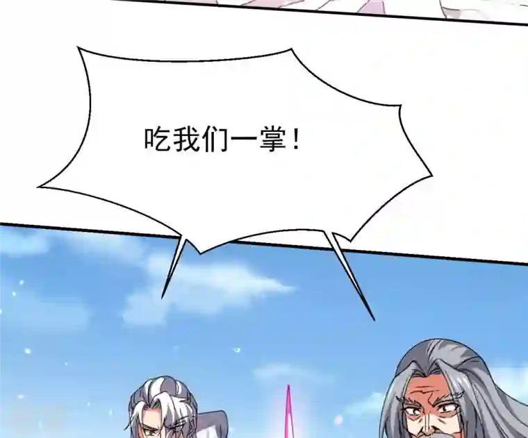 吞噬永恒第310话 休想欺负我辰盟！