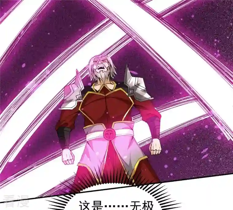 吞噬永恒第310话 休想欺负我辰盟！