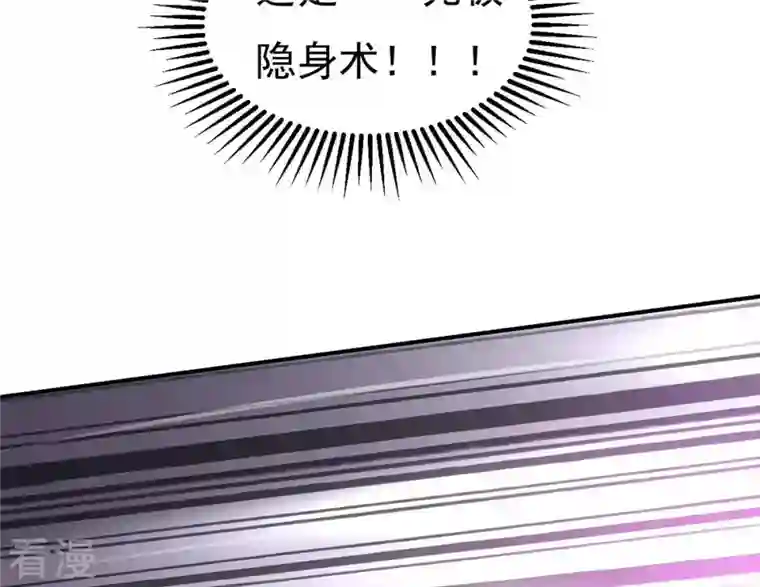 吞噬永恒第310话 休想欺负我辰盟！